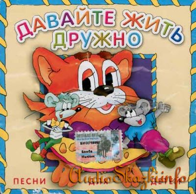 Детские песни 200 хитов CD1, CD2 (2010)
